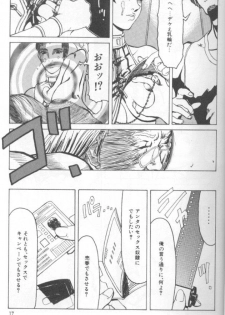 [Suna] Feminism Sex Machine - page 17