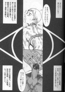 [Suna] Feminism Sex Machine - page 35