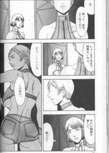 [Suna] Feminism Sex Machine - page 50