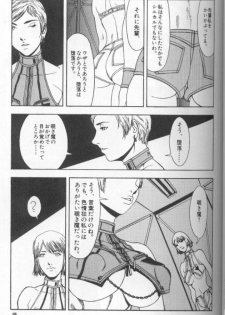 [Suna] Feminism Sex Machine - page 49