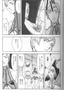 [Suna] Feminism Sex Machine - page 43