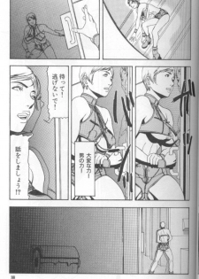 [Suna] Feminism Sex Machine - page 39