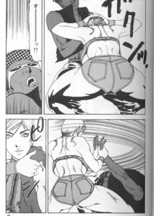 [Suna] Feminism Sex Machine - page 45