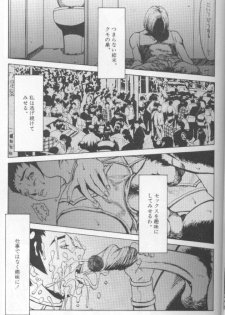 [Suna] Feminism Sex Machine - page 23