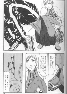 [Suna] Feminism Sex Machine - page 33