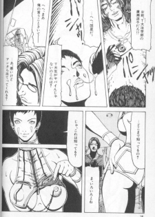 [Suna] Feminism Sex Machine - page 16