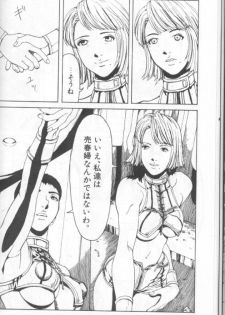 [Suna] Feminism Sex Machine - page 22
