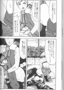 [Suna] Feminism Sex Machine - page 46