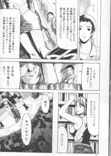 [Suna] Feminism Sex Machine - page 10