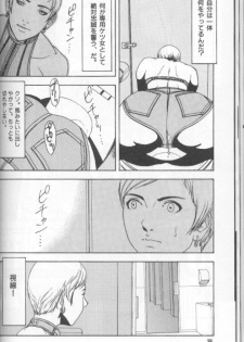 [Suna] Feminism Sex Machine - page 38