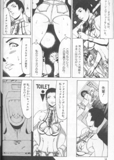 [Suna] Feminism Sex Machine - page 12