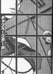 [Suna] Feminism Sex Machine - page 25