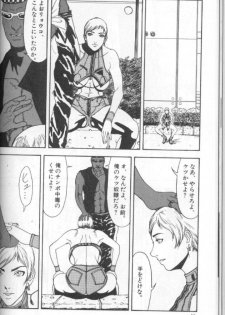 [Suna] Feminism Sex Machine - page 44