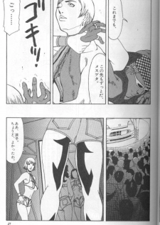 [Suna] Feminism Sex Machine - page 47