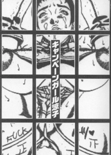 [Suna] Feminism Sex Machine - page 3