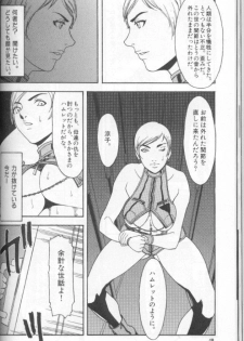 [Suna] Feminism Sex Machine - page 42