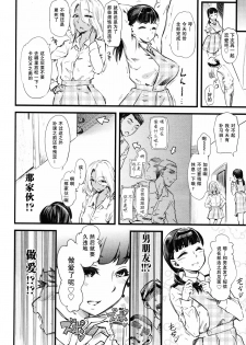 [Clover] Mushou no Ai (Girls forM Vol. 11) [Chinese] [沒有漢化] - page 12