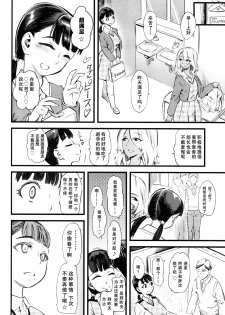 [Clover] Mushou no Ai (Girls forM Vol. 11) [Chinese] [沒有漢化] - page 16