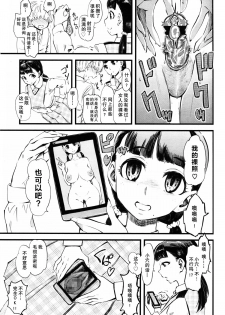 [Clover] Mushou no Ai (Girls forM Vol. 11) [Chinese] [沒有漢化] - page 3
