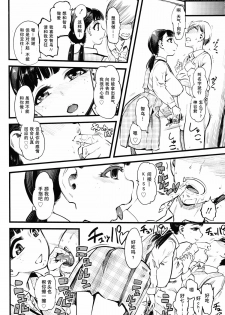 [Clover] Mushou no Ai (Girls forM Vol. 11) [Chinese] [沒有漢化] - page 10