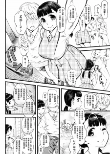 [Clover] Mushou no Ai (Girls forM Vol. 11) [Chinese] [沒有漢化] - page 4