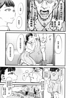 [Clover] Mushou no Ai (Girls forM Vol. 11) [Chinese] [沒有漢化] - page 17