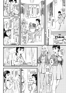 [Clover] Mushou no Ai (Girls forM Vol. 11) [Chinese] [沒有漢化] - page 6