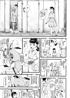 [Clover] Mushou no Ai (Girls forM Vol. 11) [Chinese] [沒有漢化] - page 5