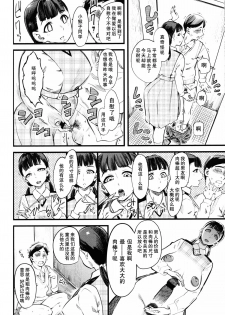 [Clover] Mushou no Ai (Girls forM Vol. 11) [Chinese] [沒有漢化] - page 18