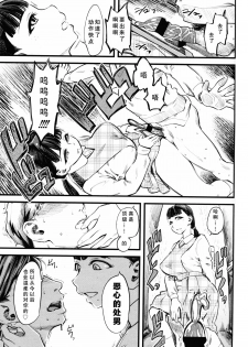 [Clover] Mushou no Ai (Girls forM Vol. 11) [Chinese] [沒有漢化] - page 23