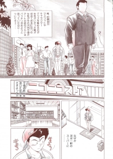 (C48) [Henreikai (Kawarajima Koh, Tayama Mamito)] Custom Sweet - page 26