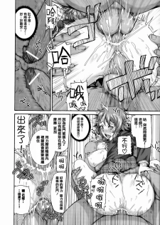 [Anthology] Joushiki ga Eroi Ijou na Sekai [Chinese] [篆儀通文書坊漢化] - page 21