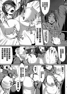 [Anthology] Joushiki ga Eroi Ijou na Sekai [Chinese] [篆儀通文書坊漢化] - page 36