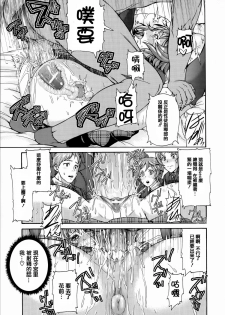 [Anthology] Joushiki ga Eroi Ijou na Sekai [Chinese] [篆儀通文書坊漢化] - page 18