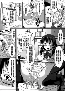 [Anthology] Joushiki ga Eroi Ijou na Sekai [Chinese] [篆儀通文書坊漢化] - page 28