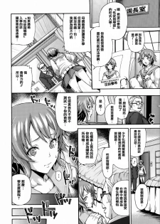 [Anthology] Joushiki ga Eroi Ijou na Sekai [Chinese] [篆儀通文書坊漢化] - page 11