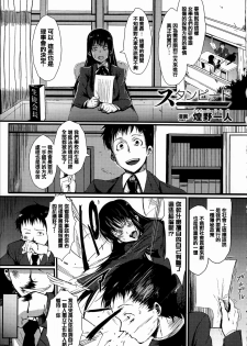 [Anthology] Joushiki ga Eroi Ijou na Sekai [Chinese] [篆儀通文書坊漢化] - page 26
