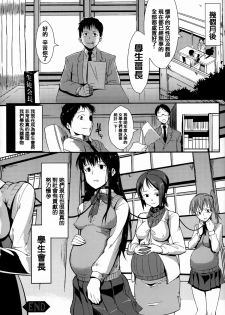[Anthology] Joushiki ga Eroi Ijou na Sekai [Chinese] [篆儀通文書坊漢化] - page 45