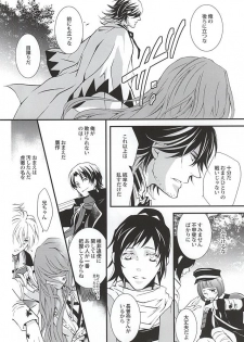 (Senka no Toki) [Nichica (Shiho)] Kizu Ato, Sono Ato (Touken Ranbu) - page 15