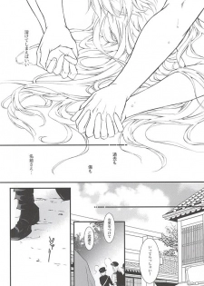 (Senka no Toki) [Nichica (Shiho)] Kizu Ato, Sono Ato (Touken Ranbu) - page 37