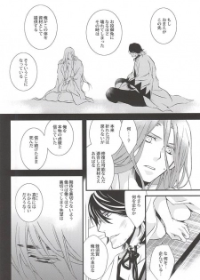 (Senka no Toki) [Nichica (Shiho)] Kizu Ato, Sono Ato (Touken Ranbu) - page 25