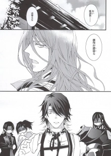 (Senka no Toki) [Nichica (Shiho)] Kizu Ato, Sono Ato (Touken Ranbu) - page 2