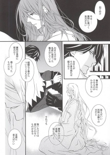 (Senka no Toki) [Nichica (Shiho)] Kizu Ato, Sono Ato (Touken Ranbu) - page 21
