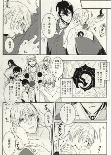 (Senka no Toki) [Kashiramoji A (Aruyan)] Kienai Shirushi (Touken Ranbu) - page 19
