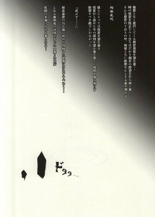 (Senka no Toki) [Kashiramoji A (Aruyan)] Kienai Shirushi (Touken Ranbu) - page 2