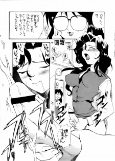 (C53) [ANA (Kichijouji Kitashirou, Kamirenjaku Sanpei)] Aoi Shichauzo (You're Under Arrest!) - page 4