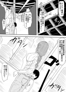 [Mikezoutei] Hahaoya Ryoujoku ~Musuko no Doukyuusei ni Okasare Haha wa Mesudorei e to Otosaremashita~ - page 2