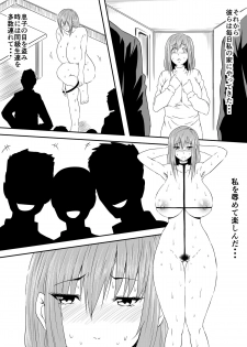 [Mikezoutei] Hahaoya Ryoujoku ~Musuko no Doukyuusei ni Okasare Haha wa Mesudorei e to Otosaremashita~ - page 41
