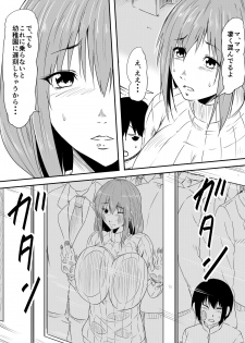 [Mikezoutei] Hahaoya Ryoujoku ~Musuko no Doukyuusei ni Okasare Haha wa Mesudorei e to Otosaremashita~ - page 4