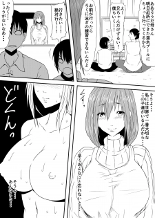 [Mikezoutei] Hahaoya Ryoujoku ~Musuko no Doukyuusei ni Okasare Haha wa Mesudorei e to Otosaremashita~ - page 18